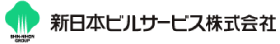 新日本ビルサービス株式会社